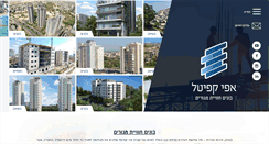 Desktop Screenshot of efficapital.co.il