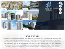 Tablet Screenshot of efficapital.co.il